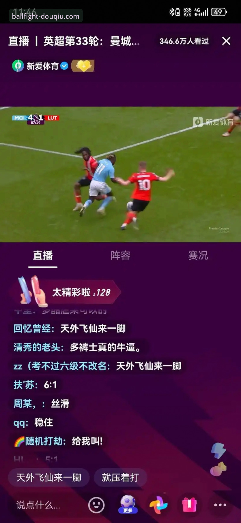 斗球官方平台深度评测：免费直播是否真的物超所值？