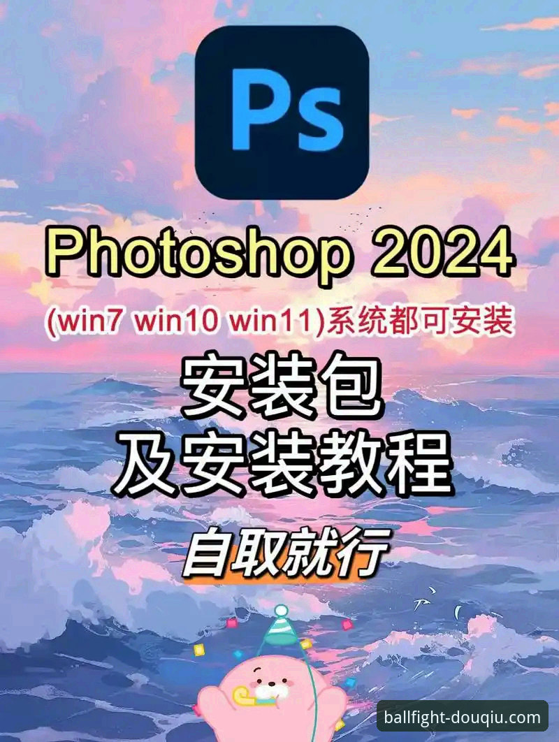 斗球直播靠谱吗？2024年最新安装教程实用指南